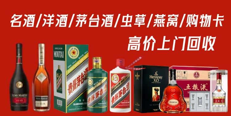 萍乡上栗县回收茅台酒