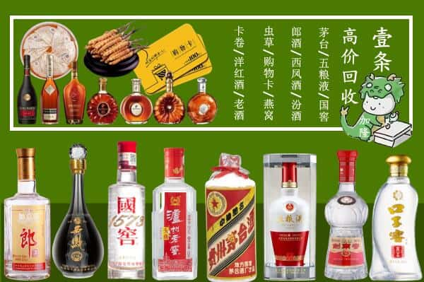 萍乡上栗县烟酒回收