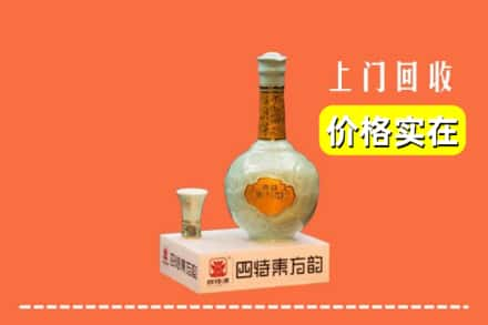 萍乡上栗县回收四特酒