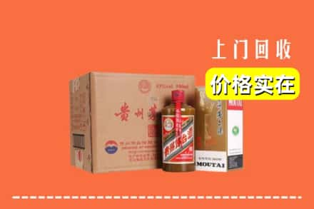 萍乡上栗县求购高价回收精品茅台酒