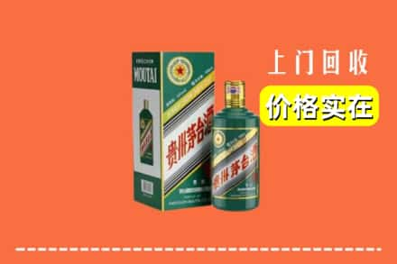 萍乡上栗县回收纪念茅台酒